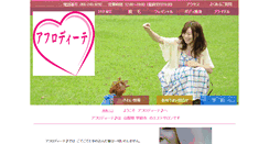 Desktop Screenshot of inyourhearts.co.jp